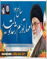 سال 1402 مبارک