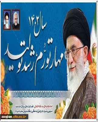 سال 1402 مبارک