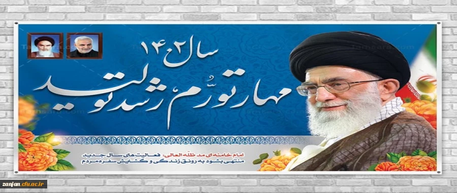 سال 1402 سال مهار تورم و رشد تولید 