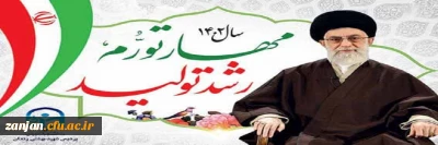 شعار سال 1402:

مهار تورم و رشد تولید 