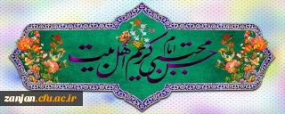                                                                                                                           میلاد امام حسن مجتبی(ع)، کریم اهل بیت گرامی باد