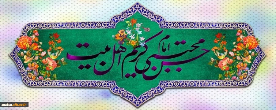                                                                                                                           میلاد امام حسن مجتبی(ع)، کریم اهل بیت گرامی باد 2