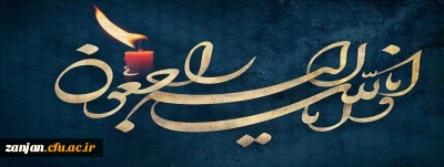 بازگشت همه به سوی اوست