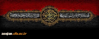 فرا رسیدن ایام شهادت مولای متقیان تسلیت باد