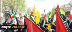                                                           حضور اساتید، کارکنان و دانشجومعلمان دانشگاه فرهنگیان استان زنجان در راهپیمایی روز جهانی قدس 6