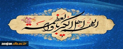 حلول ماه شوال و عید سعید فطر مبارک باد