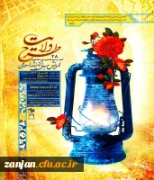 بسیج دانشجویی ثبت نام می نماید: 28 دوره  دانشجویی طرح ولایت آموزش مبانی اندیشه اسلامی 2