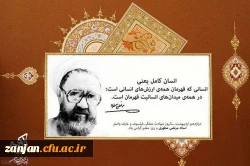 پیام تبریک رئیس پردیس شهید بهشتی دکتر علی صحبتلو به مناسبت هفته بزرکداشت مقام معلم 2