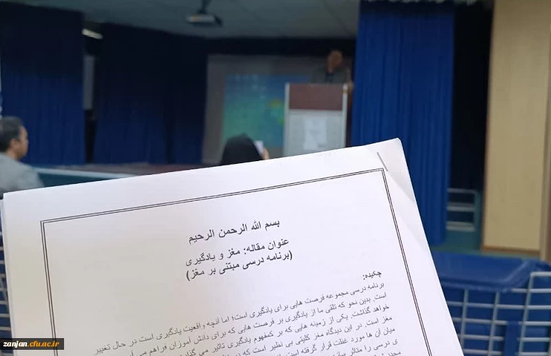 برگزاری اولین دوره علمی ژورنال کلاب (نحوه ارائه مقالات) در دانشگاه فرهنگیان استان زنجان 2