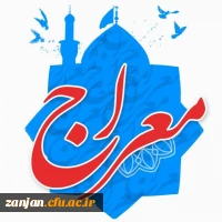 برگزاری دوره آموزشی - تربیتی «معراج» ویژه دانشجو معلمان در دانشگاه فرهنگیان استان زنجان  4