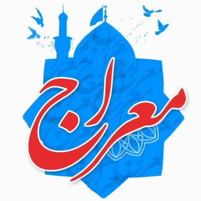 برگزاری دوره آموزشی - تربیتی «معراج» ویژه دانشجو معلمان در دانشگاه فرهنگیان استان زنجان  4