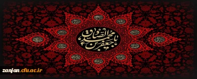                                                                                                                                             شهادت امام جعفرصادق(ع) تسلیت باد