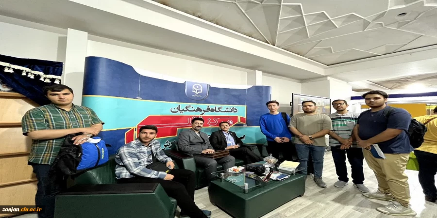 بازدید دانشجویان پردیس شهید بهشتی زنجان از نمایشگاه بین المللی کتاب تهران 2