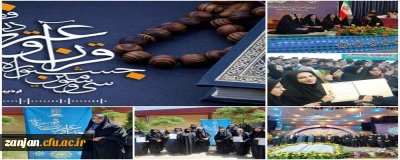 درخشش دانشجومعلمان پردیس الزهرا(س) در مرحله کشوری سی و سومین جشنواره قرآن و عترت دانشگاه فرهنگیان