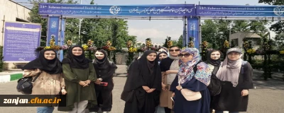 حضور دانشجومعلمان پردیس الزهرا(س) در نمایشگاه کتاب تهران