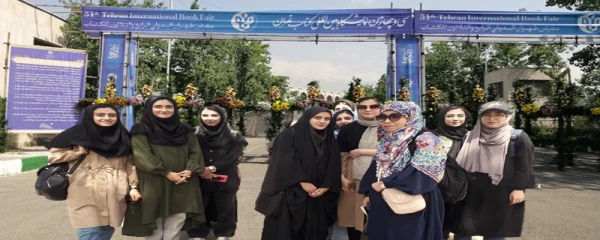 حضور دانشجومعلمان پردیس الزهرا(س) در نمایشگاه کتاب تهران 2