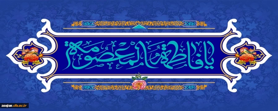 برگزاری جشن گرامی داشت میلاد حضرت معصومه(س) 2