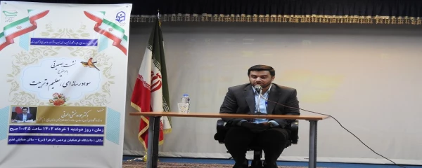 نشست بصیرتی با موضوع "سواد رسانه ایی، تعلیم و تربیت "با حضور جواد بخشی الموتی معاون رسانه و ارتباطات سازمان بسیج اساتیدبرگزار شد 2