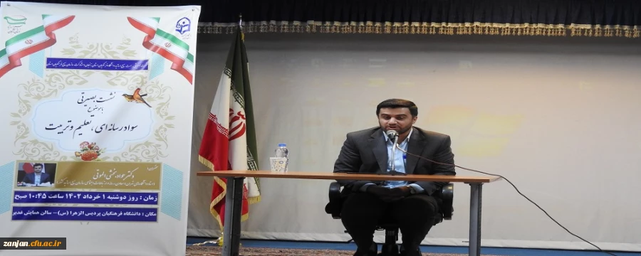 نشست بصیرتی با موضوع "سواد رسانه ایی، تعلیم و تربیت "با حضور جواد بخشی الموتی معاون رسانه و ارتباطات سازمان بسیج اساتیدبرگزار شد 2