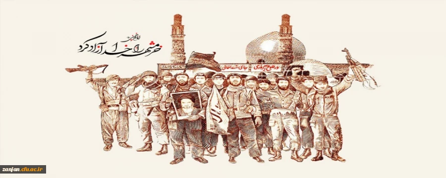 سوم خرداد، سال روز حماسه بزرگ، با شکوه و ماندگار آزادسازی خرمشهر، روز ملی مقاومت، ایثار و پیروزی گرامی باد 2