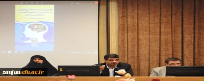                                                                                                         اولین نشست دانش افزایی مدیران گروه های آموزشی، به میزبانی استان زنجان برگزار شد    