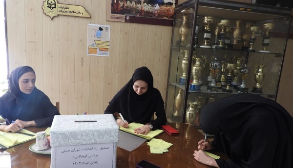 برگزاری انتخابات شورای صنفی دانشجویان پردیس الزهرا(س)  2