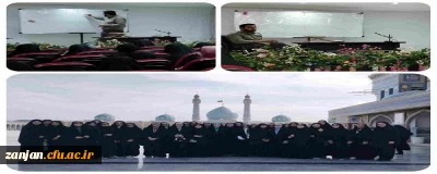 دوره آموزشی مسیر معلمی با حضور جمعی از دانشجومعلمان پردیس الزهرا(س) درمجتمع فرهنگی تربیتی ولایت قم برگزار شد