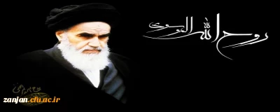 سال روز ارتحال ملکوتی بنیان گذار کبیر انقلاب اسلامی، تسلیت باد 