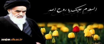 سالگرد ارتحال ملکوتی امام خمینی (ره) و قیام خونین 15 خرداد تسلیت باد.