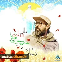 روز ملی بسیج اساتید گرامی باد