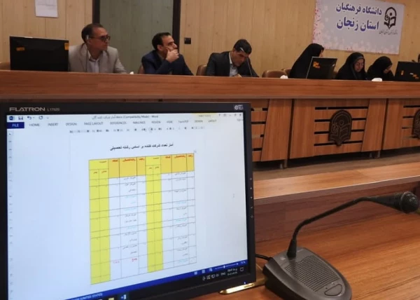 برگزاری اولین جلسه ستاد علمی مرحله کشوری جشنواره برتر تدریس و کمیته های زیرمجموعه به میزبانی دانشگاه فرهنگیان استان زنجان 7