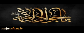 شهادت امام محمدتقی (ع)، بر مسلمین جهان تسلیت باد