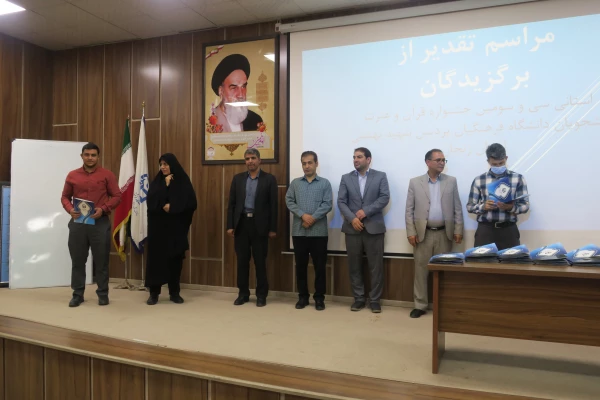 مراسم تجلیل از برگزیدگان استانی جشنواره قرآن _ عترت 4