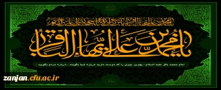شهادت امام محمد باقر(ع) تسلیت باد