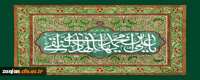 میلاد امام هادی (ع)، گرامی باد