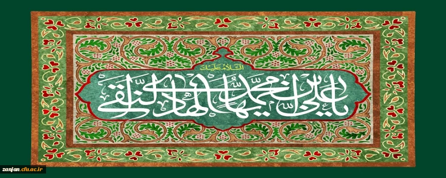 میلاد امام هادی (ع)، گرامی باد 2
