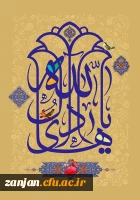 میلاد امام هادی( ع) گرامی باد