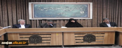  نشست مطبوعاتی با اصحاب رسانه در خصوص برگزاری دهمین جشنواره تدریس برتر به میزبانی دانشگاه فرهنگیان استان زنجان