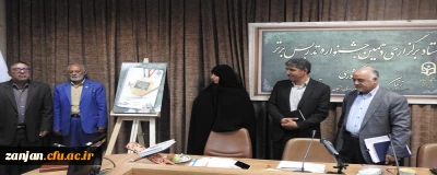 رونمایی از پوستر دهمین جشنواره تدریس برتر