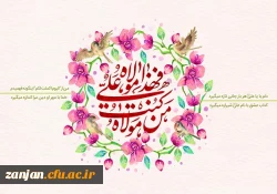 عید غدیر خم مبارک