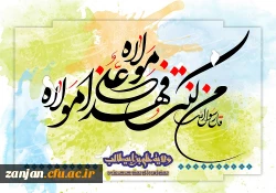 عید غدیر خم مبارک
