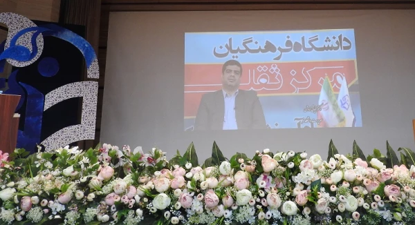 برگزاری چهارمین همایش ملی پداگوژی (دانش محتوا ) به میزبانی دانشگاه فرهنگیان استان زنجان 2