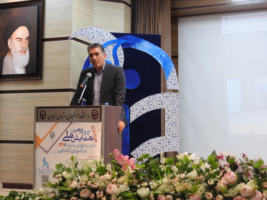 برگزاری چهارمین همایش ملی پداگوژی (دانش محتوا ) به میزبانی دانشگاه فرهنگیان استان زنجان 2