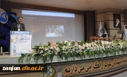 آیین اختتامیه چهارمین همایش دانش پداگوژی محتوا به میزبانی استان زنجان 4