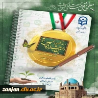اعلام نتایج قرعه کشی جشنواره تدریس برتر برای٢۵ تیر ماه  2