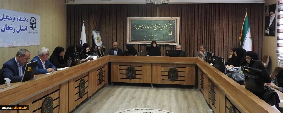 برگزاری جلسه توجیهی داوران کشوری دهمین جشنواره تدریس برتر
 2