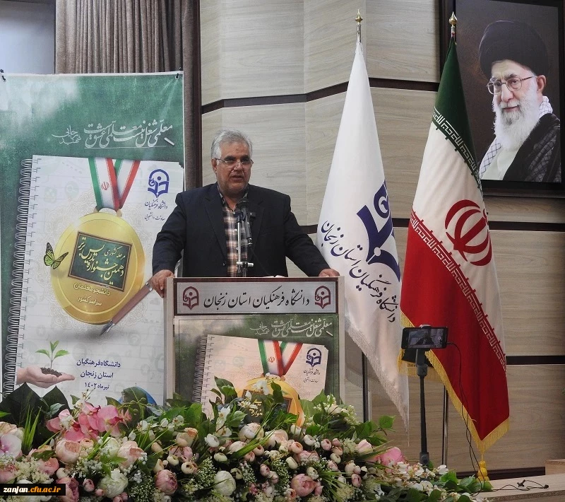 آیین افتتاحیه دهمین جشنواره تدریس برتر به میزبانی دانشگاه فرهنگیان استان زنجان(2) 2
