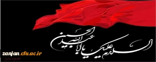 ایام عزاداری سالار شهیدان امام حسین(ع)، تسلیت باد