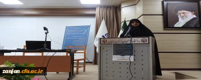 دوره صیانت از حقوق دانشگاهی وسلامت اداری قطب ٢ کشور به میزبانی دانشگاه فرهنگیان استان زنجان در حال برگزاری است