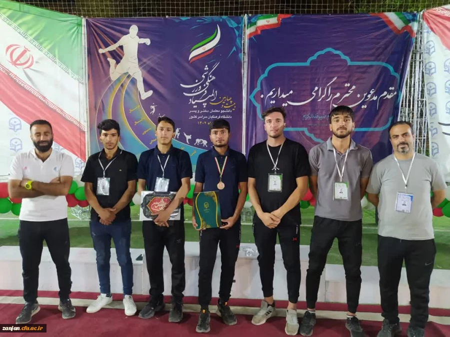کسب 3 مقام در المپیاد فرهنگی و ورزشی دانشگاه فرهنگیان سراسر کشور توسط دانشجویان پردیس شهید بهشتی 3